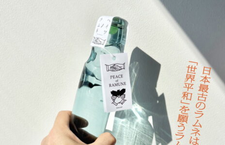 保護中: 4月29日(水･祝)13時00分～「ヘイワノラムネ」復刻記念トークイベント