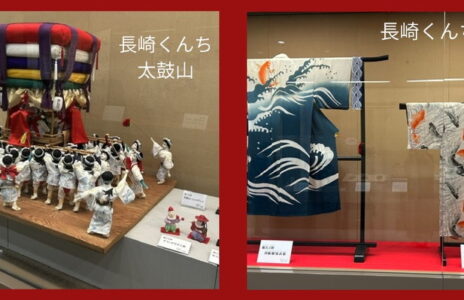 秋の郷土芸能展（長崎市歴史民俗資料館）