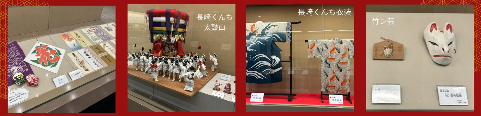 秋の郷土芸能展（長崎市歴史民俗資料館）