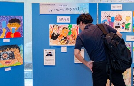 【開催中】平和絵画展「わたしの大切なもの」　授賞式は10月19日13時～