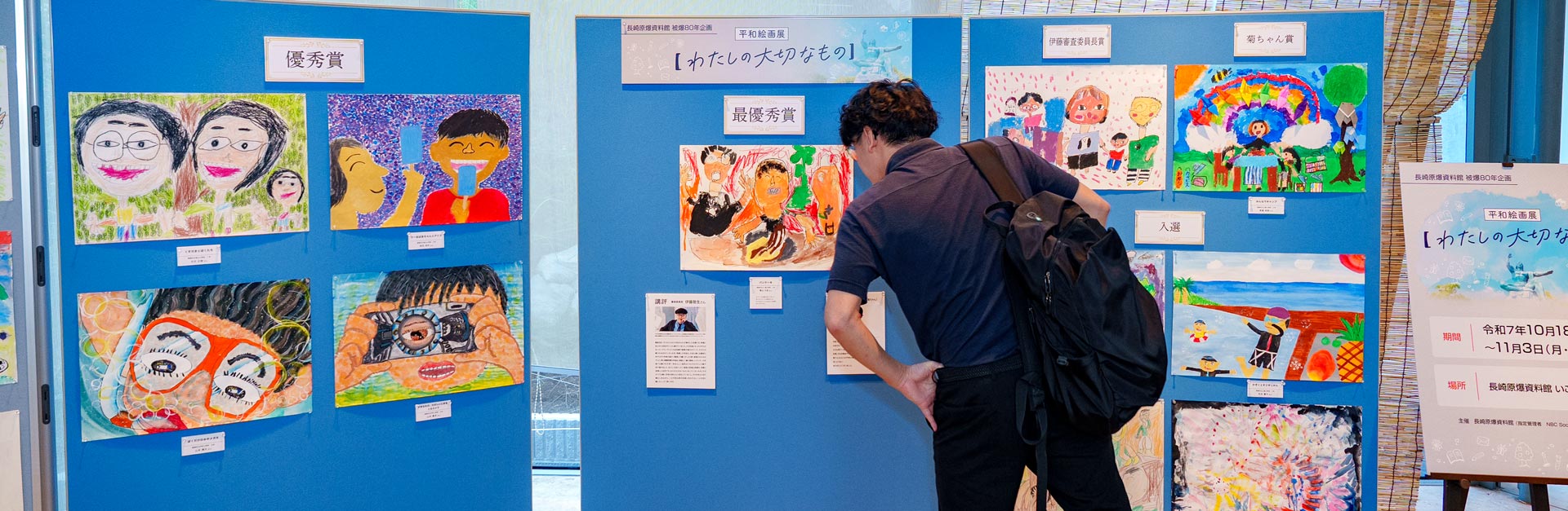 【開催中】平和絵画展「わたしの大切なもの」