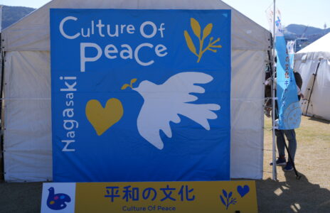 平和の文化祭が開催されました