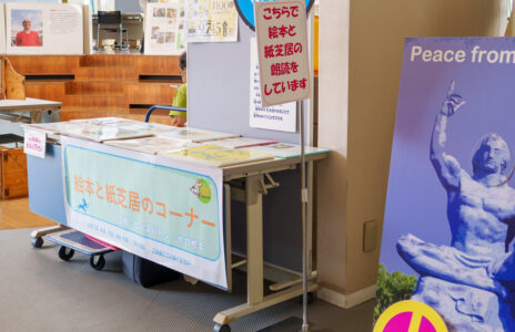 長崎原爆の日前後のイベント(長崎原爆資料館)