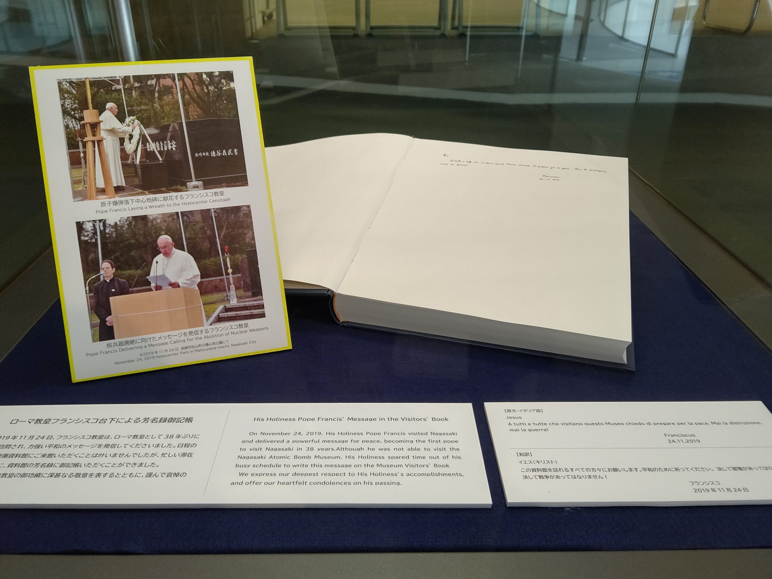 ローマ・カトリック教会フランシスコ教皇　直筆芳名録御記帳を展示（～6/30）