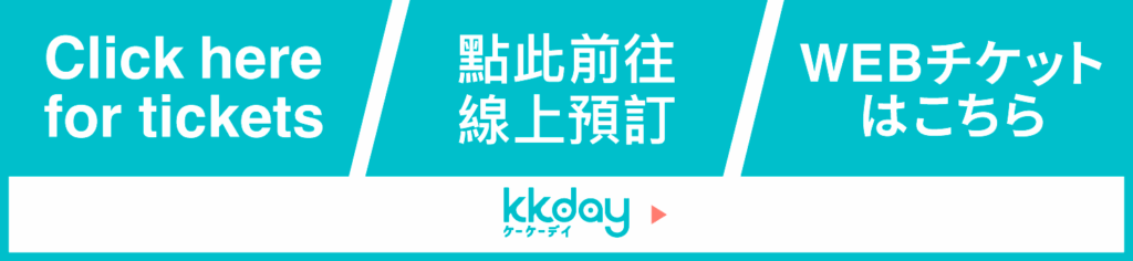 長崎原爆資料館「WEBチケット」