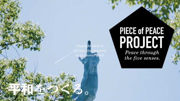 PIECE of PEACEプロジェクト