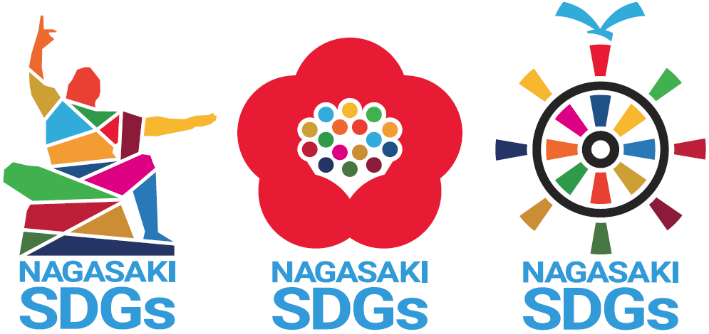 「長崎県SDGs登録事業者」
