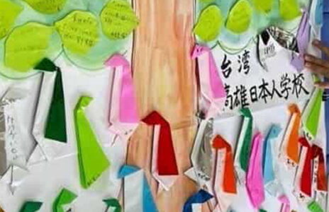 台湾・高雄日本人学校から「平和の木」寄贈