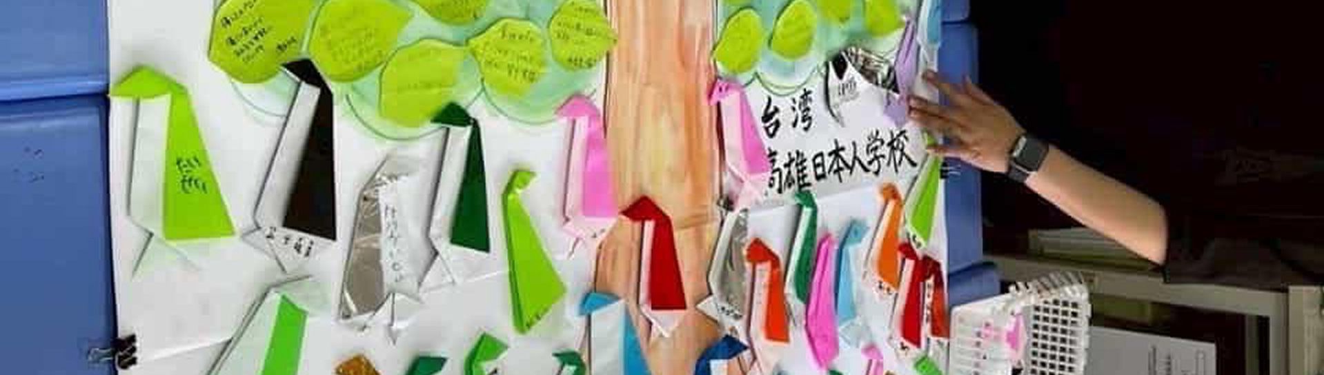 台湾・高雄日本人学校から「平和の木」寄贈